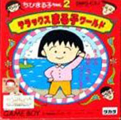 Chibi Maruko-chan 2 - Deluxe Maruko World